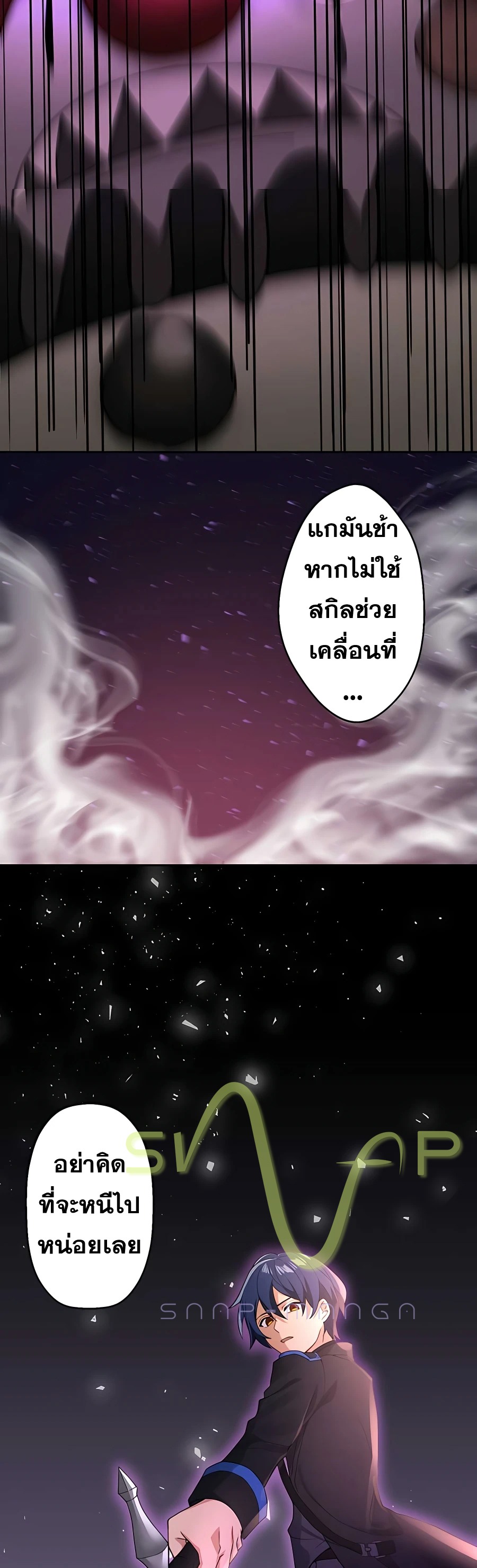 Hidden Class Gravity User เป้าหมายครั้งที่ 2 ต้องเป็นสุดยอดผู้แข็งแกร่งด้วยคลาสลับ ตอนที่ 11 หน้า 43