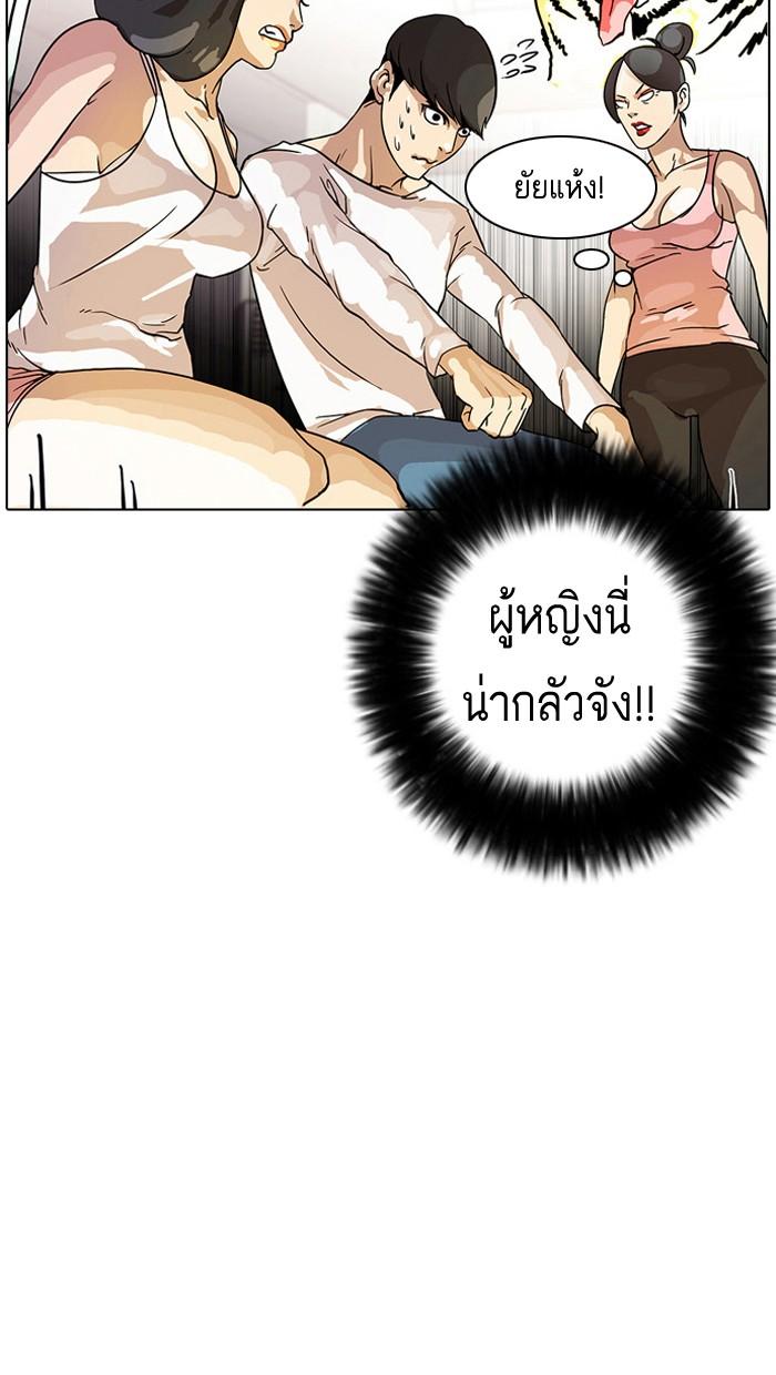 Lookism ตอนที่ 11 43