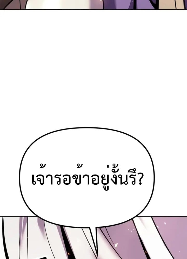 Chronicles of the Demon Faction ตำนานการเกิดใหม่ในลัทธิมาร ตอนที่ 38 หน้า 108