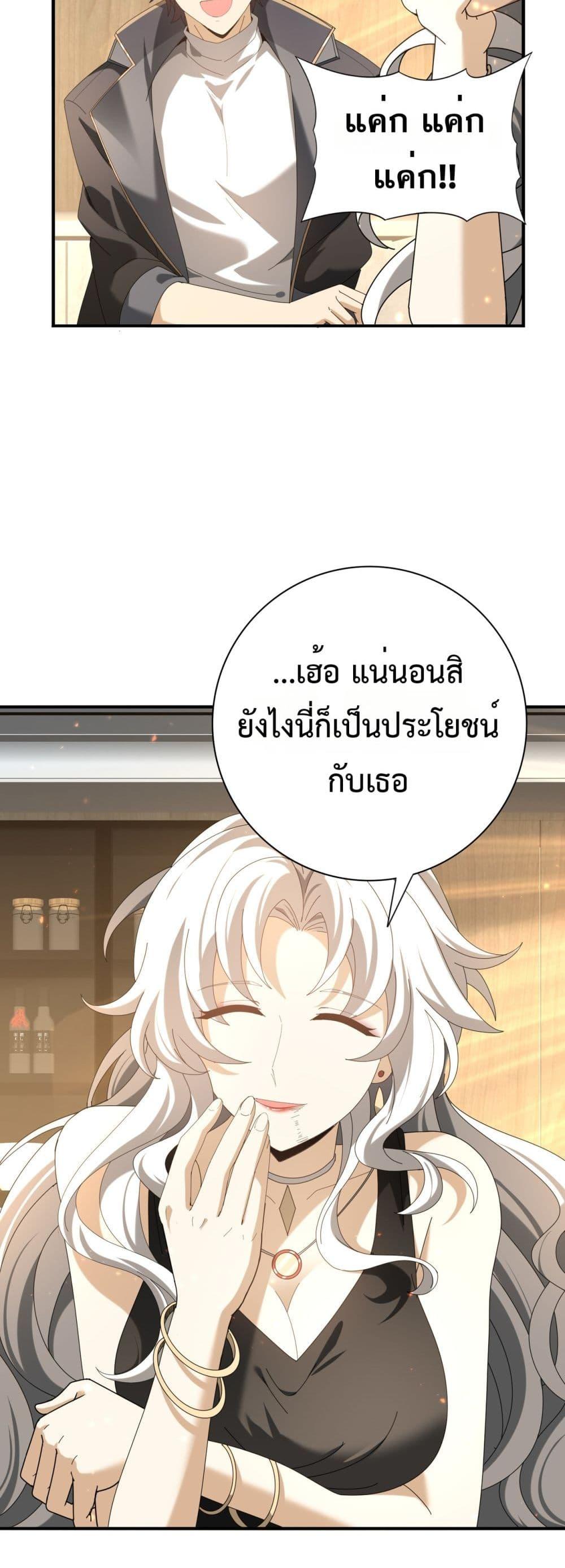 I am Drako Majstor ไหนใครว่าผู้คุมมังกร เป็นอาชีพที่อ่อนแอที่สุดไงล่ะ ตอนที่ 114 หน้า 34