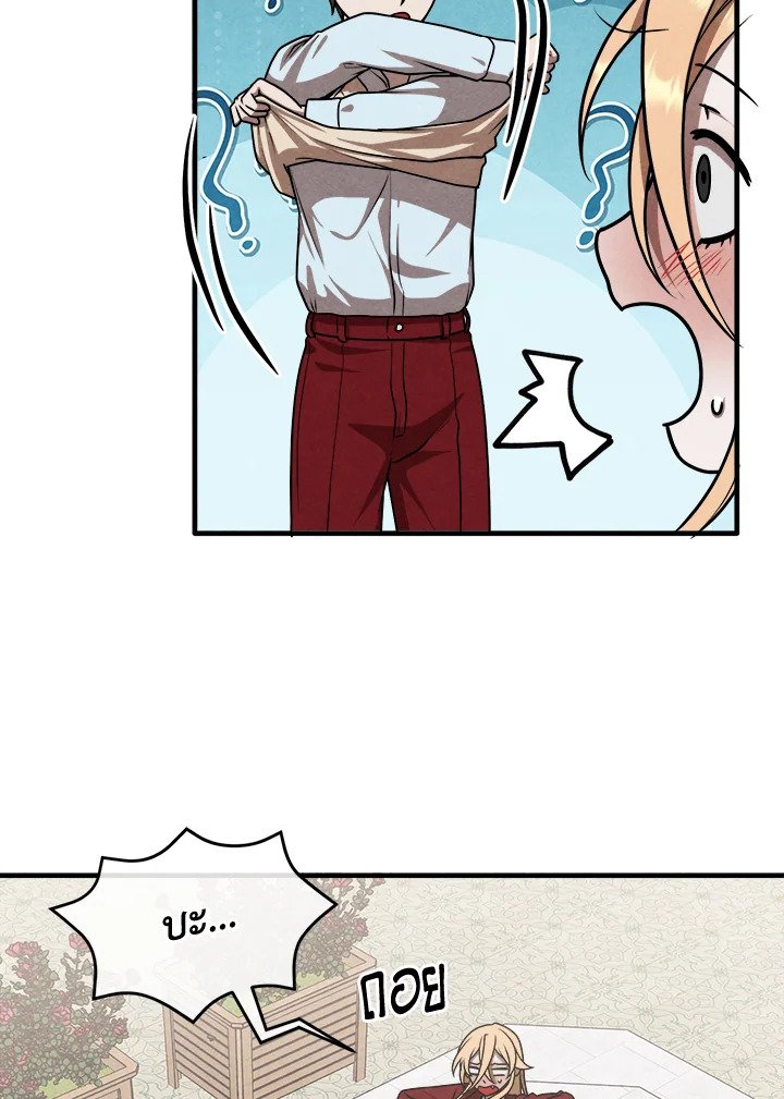 Legendary Youngest Son of the Marquis House ตอนที่ 114 หน้า 34