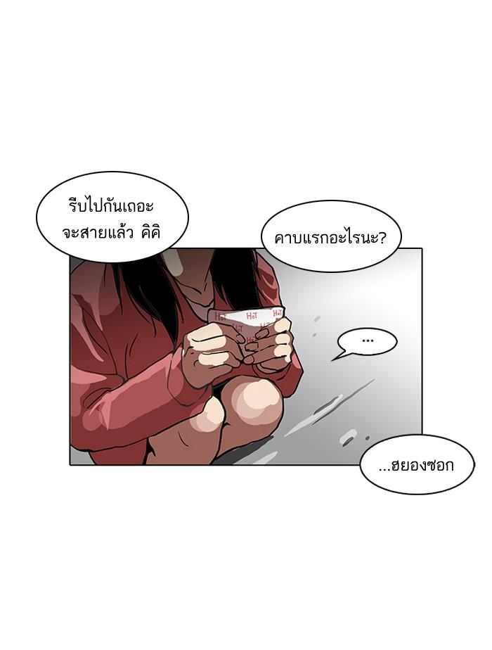 Lookism ตอนที่ 114 หน้า 35