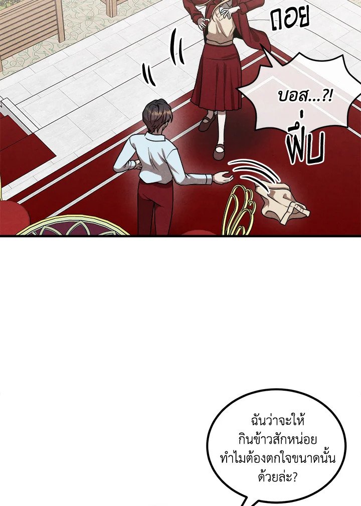 Legendary Youngest Son of the Marquis House ตอนที่ 114 หน้า 35
