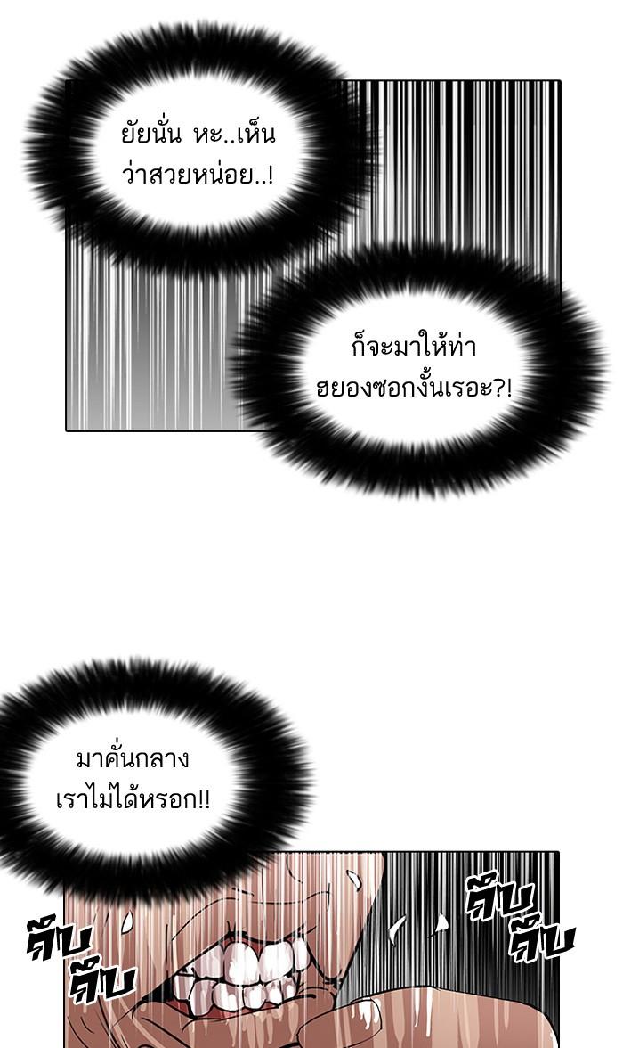 Lookism ตอนที่ 114 หน้า 36