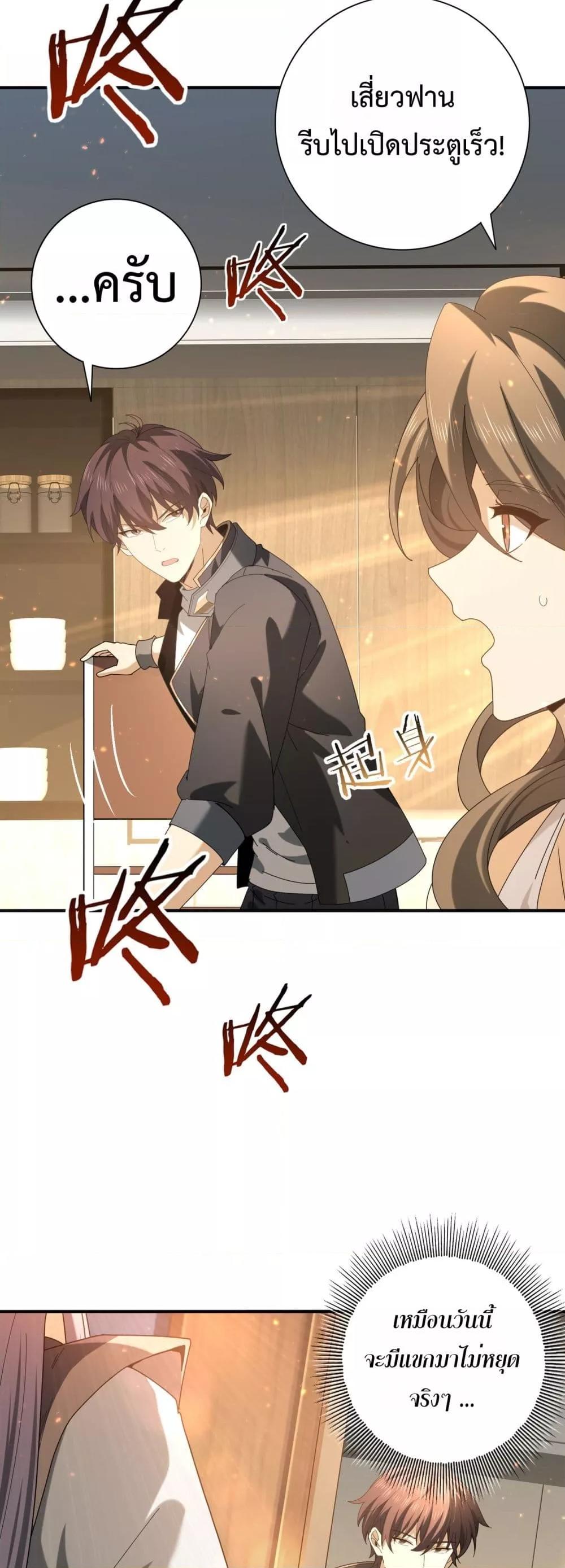 I am Drako Majstor ไหนใครว่าผู้คุมมังกร เป็นอาชีพที่อ่อนแอที่สุดไงล่ะ ตอนที่ 114 หน้า 36