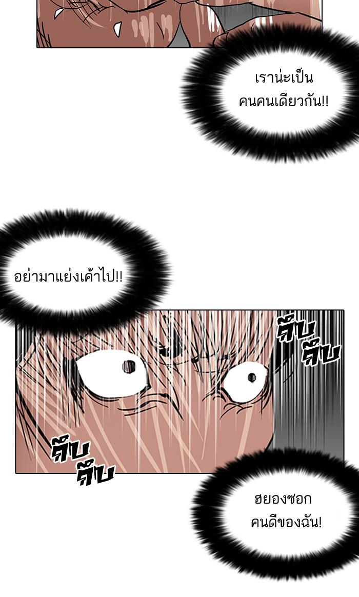 Lookism ตอนที่ 114 หน้า 37
