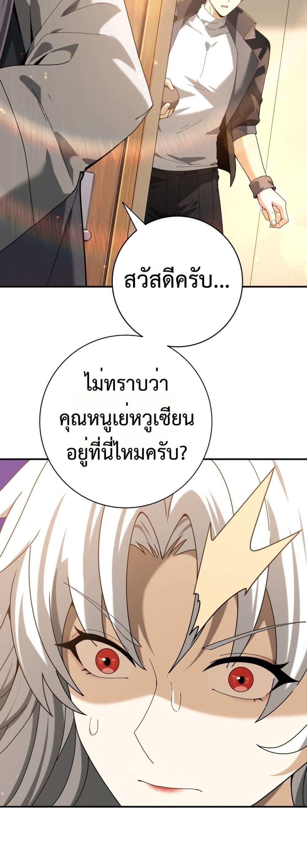 I am Drako Majstor ไหนใครว่าผู้คุมมังกร เป็นอาชีพที่อ่อนแอที่สุดไงล่ะ ตอนที่ 114 หน้า 37