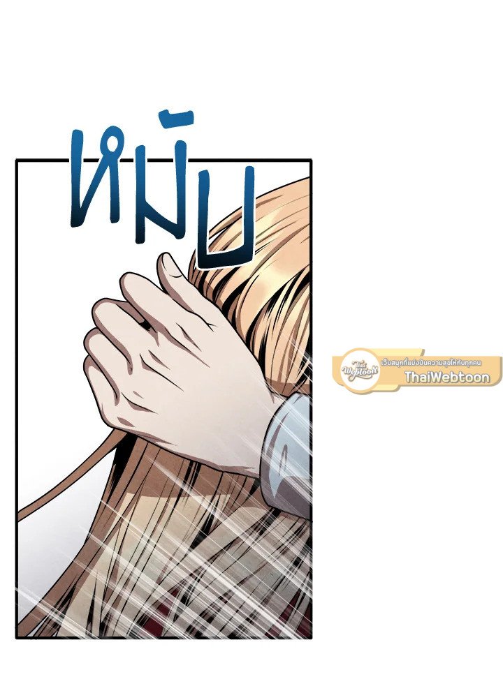 Legendary Youngest Son of the Marquis House ตอนที่ 114 หน้า 37