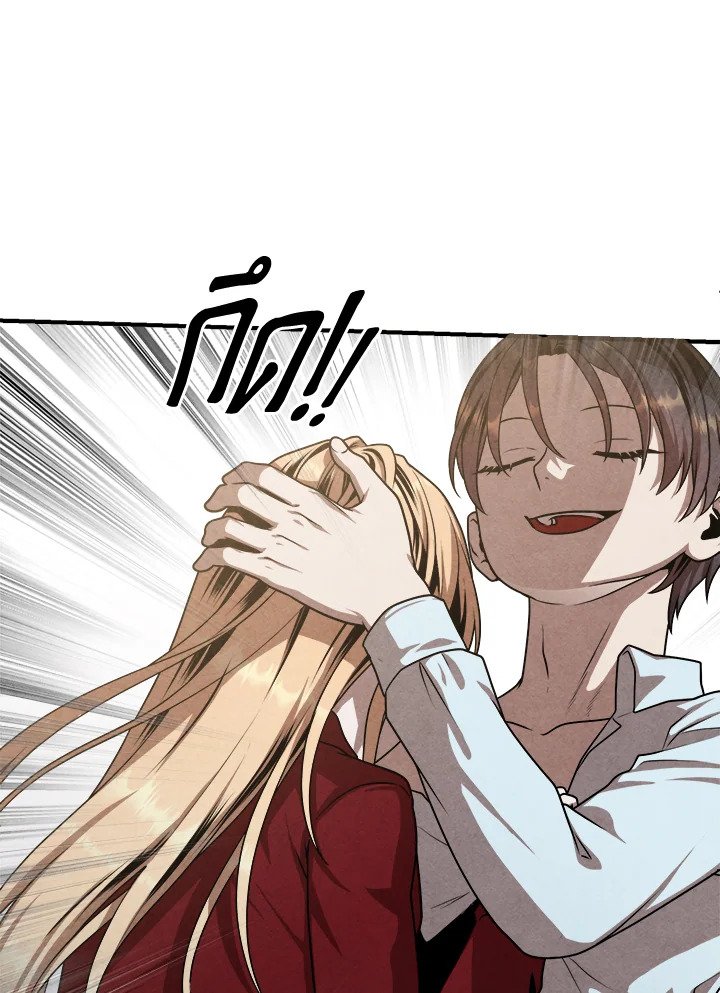 Legendary Youngest Son of the Marquis House ตอนที่ 114 หน้า 38