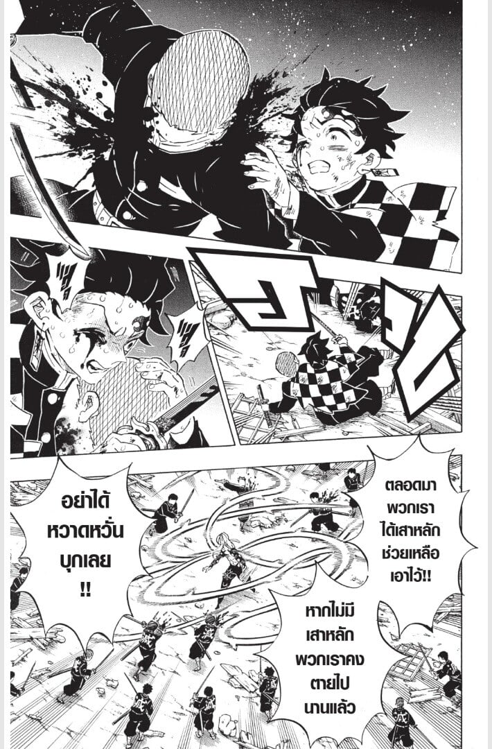 Kimetsu no yaiba ดาบพิฆาตอสูร ตอนที่ 179187 หน้า 123