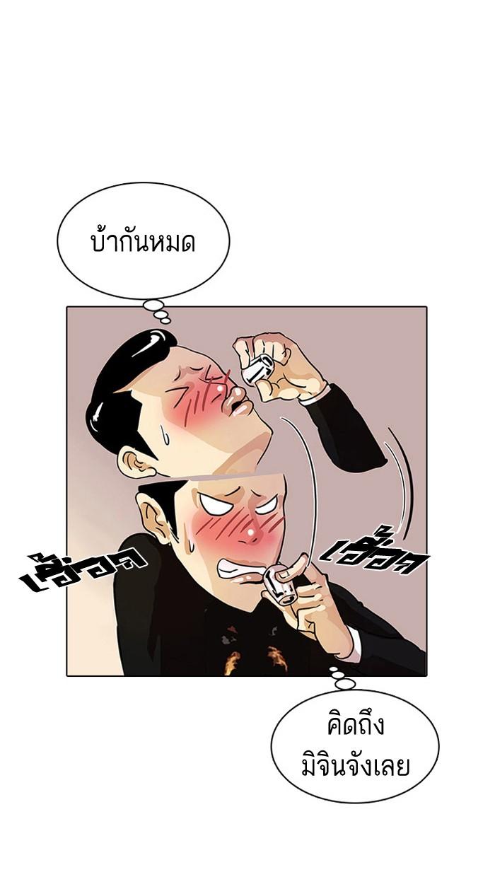 Lookism ตอนที่ 11 44