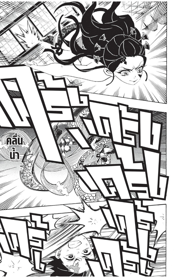 Kimetsu no yaiba ดาบพิฆาตอสูร ตอนที่ 7179 หน้า 123