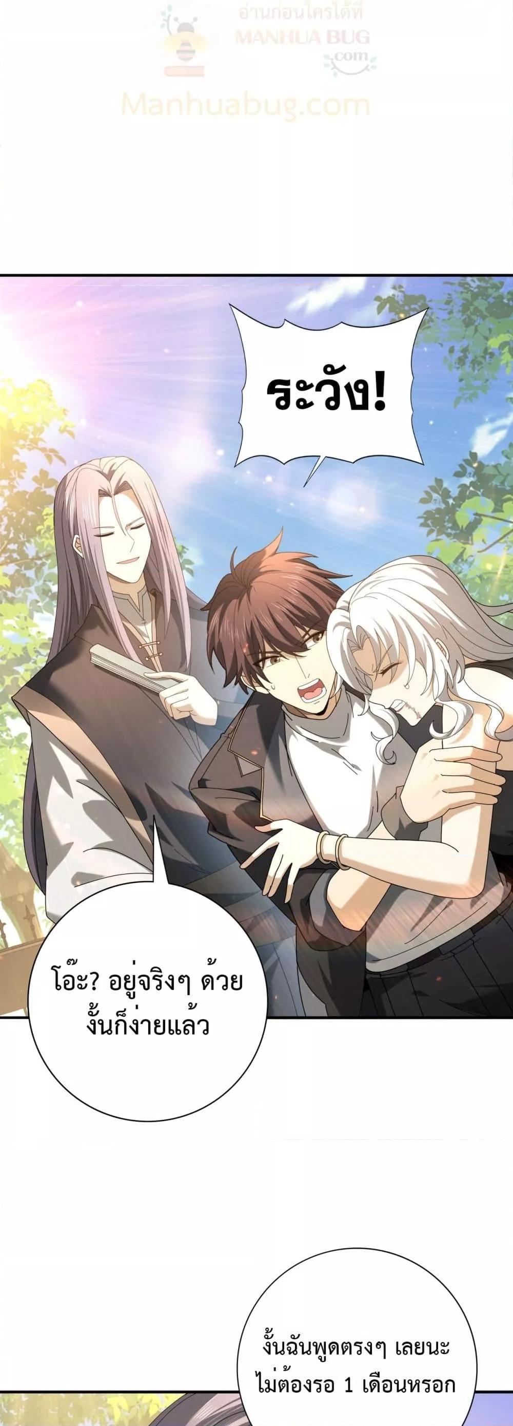 I am Drako Majstor ไหนใครว่าผู้คุมมังกร เป็นอาชีพที่อ่อนแอที่สุดไงล่ะ ตอนที่ 114 หน้า 40