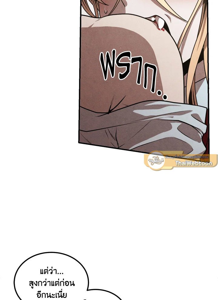 Legendary Youngest Son of the Marquis House ตอนที่ 114 หน้า 40