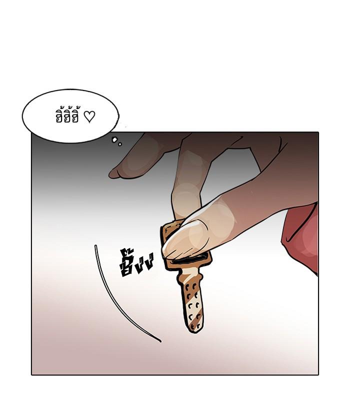 Lookism ตอนที่ 114 หน้า 41