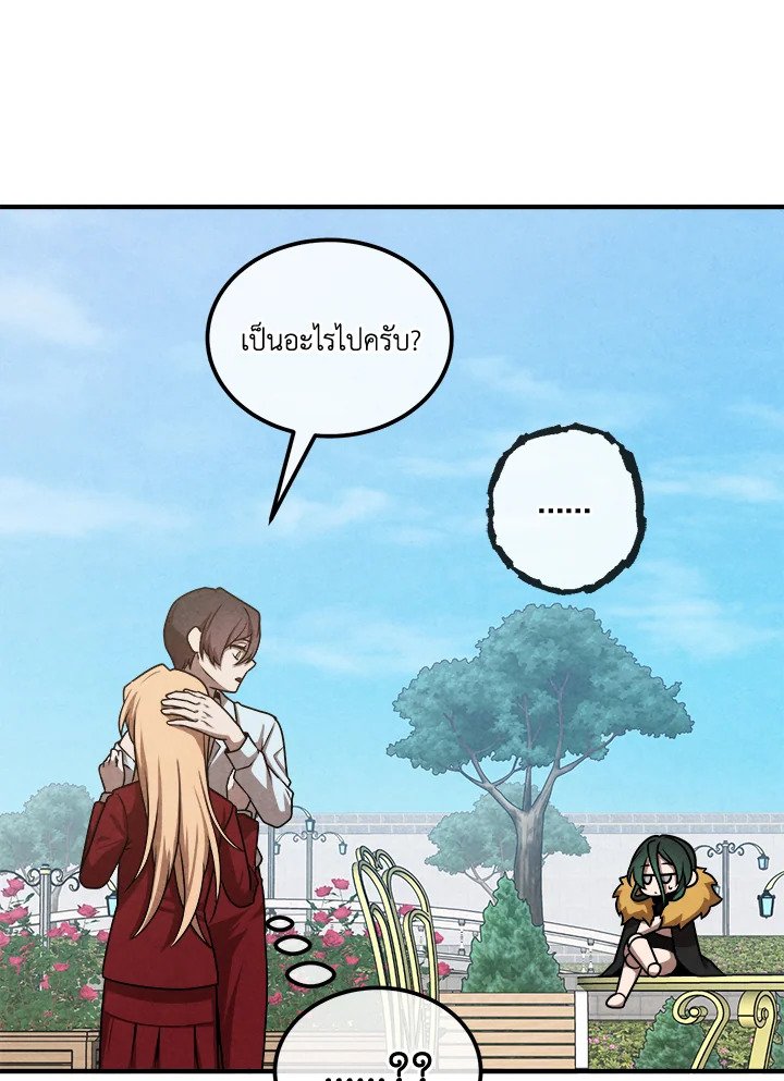 Legendary Youngest Son of the Marquis House ตอนที่ 114 หน้า 46