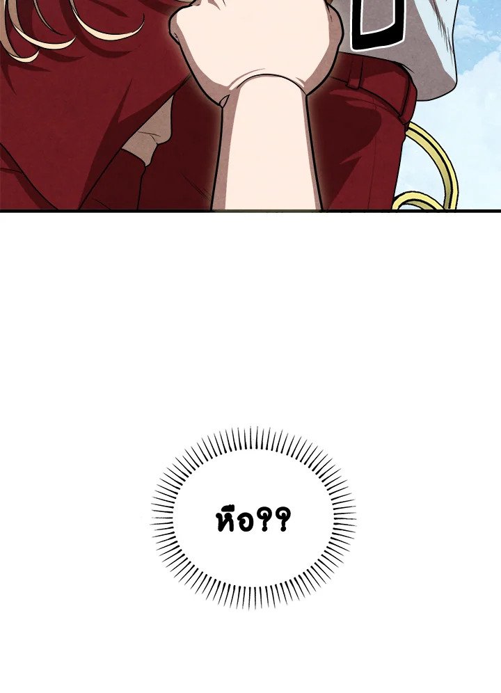 Legendary Youngest Son of the Marquis House ตอนที่ 114 หน้า 49