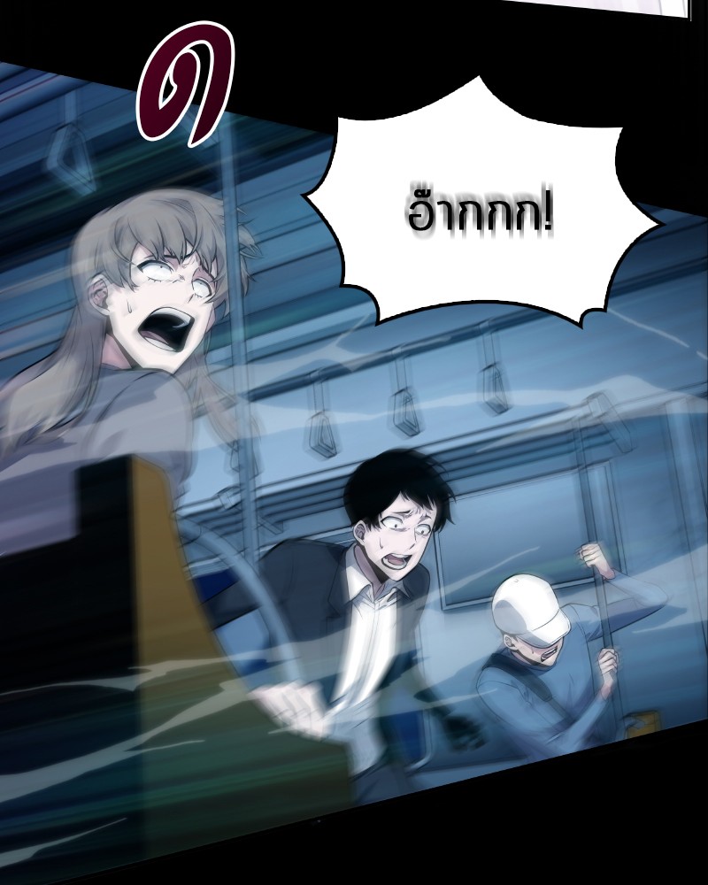 Omniscient Reader อ่านชะตาวันสิ้นโลก ตอนที่ 1 หน้า 145