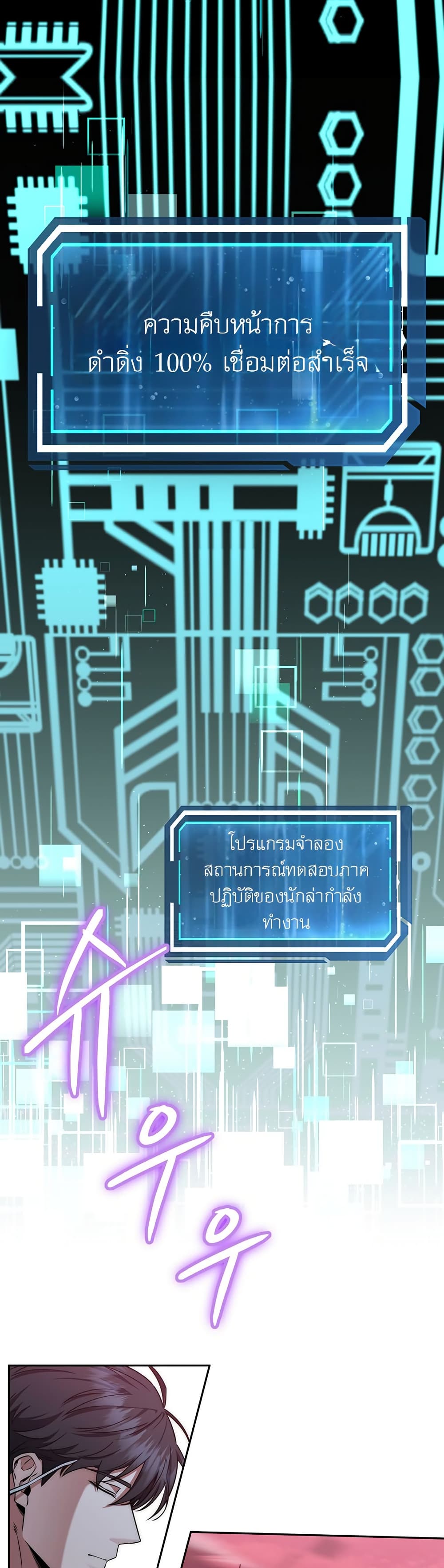 Return of the Sword God-Rank Civil Servant ตอนที่ 11 หน้า 45