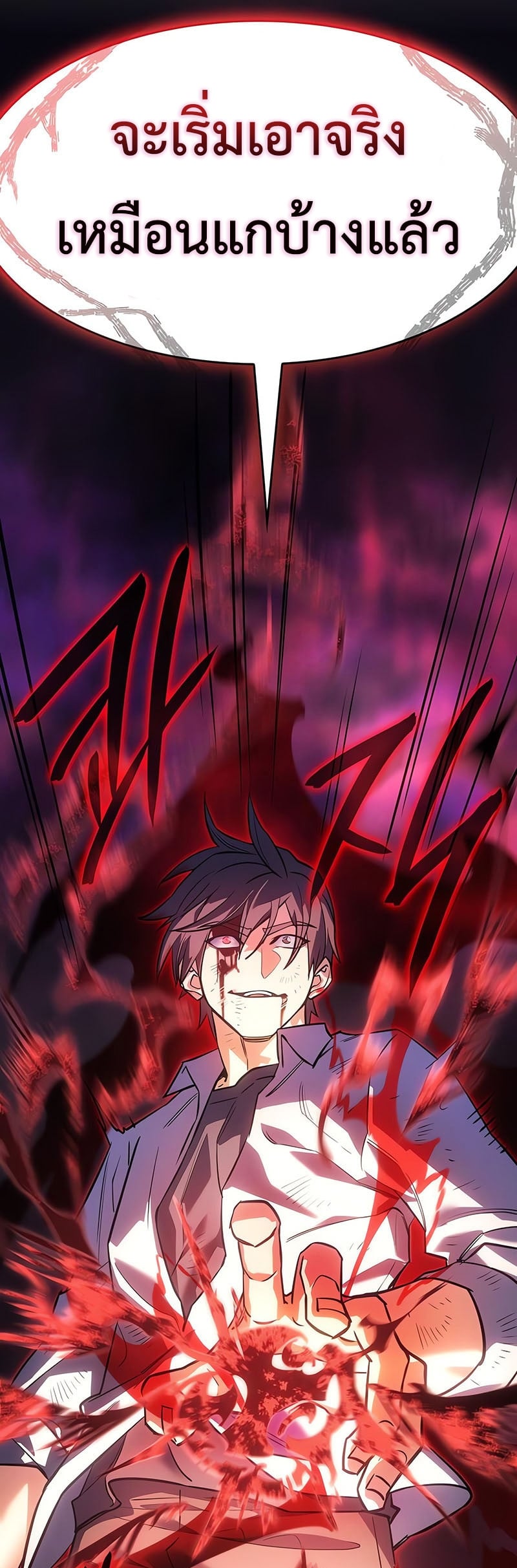 Regressing With the King’s Power เกิดใหม่พร้อมพลังแห่งราชัน ตอนที่ 11 หน้า 45