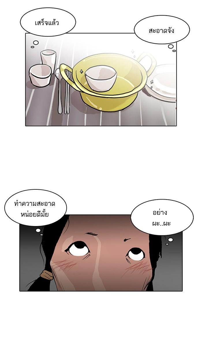 Lookism ตอนที่ 114 หน้า 52