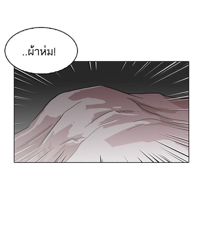 Lookism ตอนที่ 114 หน้า 53