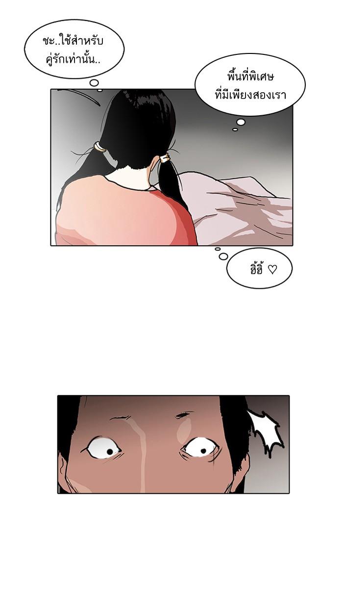 Lookism ตอนที่ 114 หน้า 54