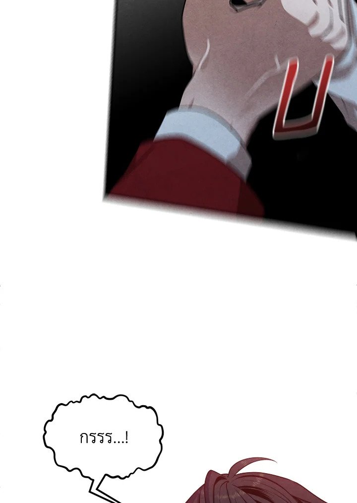 Legendary Youngest Son of the Marquis House ตอนที่ 114 หน้า 57