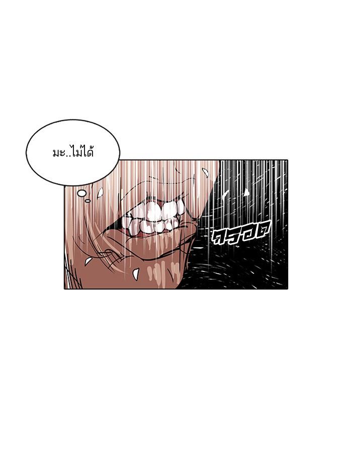 Lookism ตอนที่ 114 หน้า 58