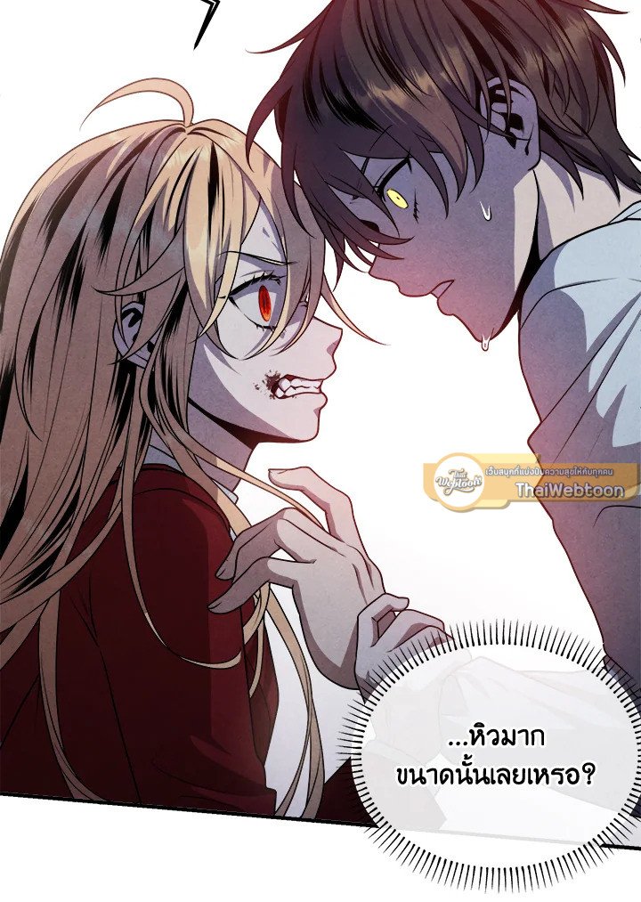 Legendary Youngest Son of the Marquis House ตอนที่ 114 หน้า 58