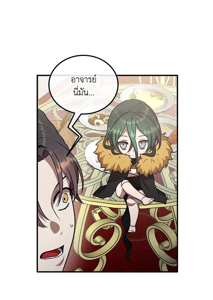 Legendary Youngest Son of the Marquis House ตอนที่ 114 หน้า 59