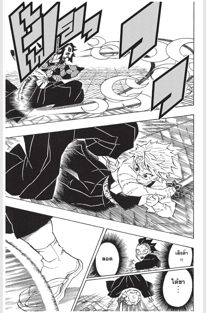 Kimetsu no yaiba ดาบพิฆาตอสูร ตอนที่ 161169 หน้า 125