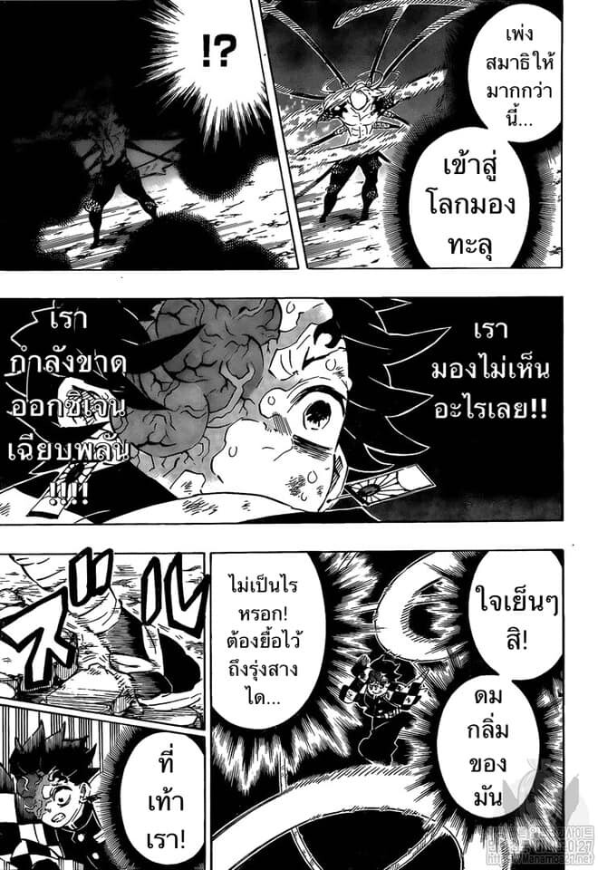 Kimetsu no yaiba ดาบพิฆาตอสูร ตอนที่ 188196 หน้า 125