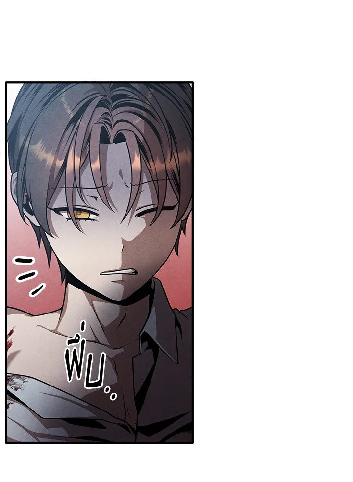 Legendary Youngest Son of the Marquis House ตอนที่ 114 หน้า 63