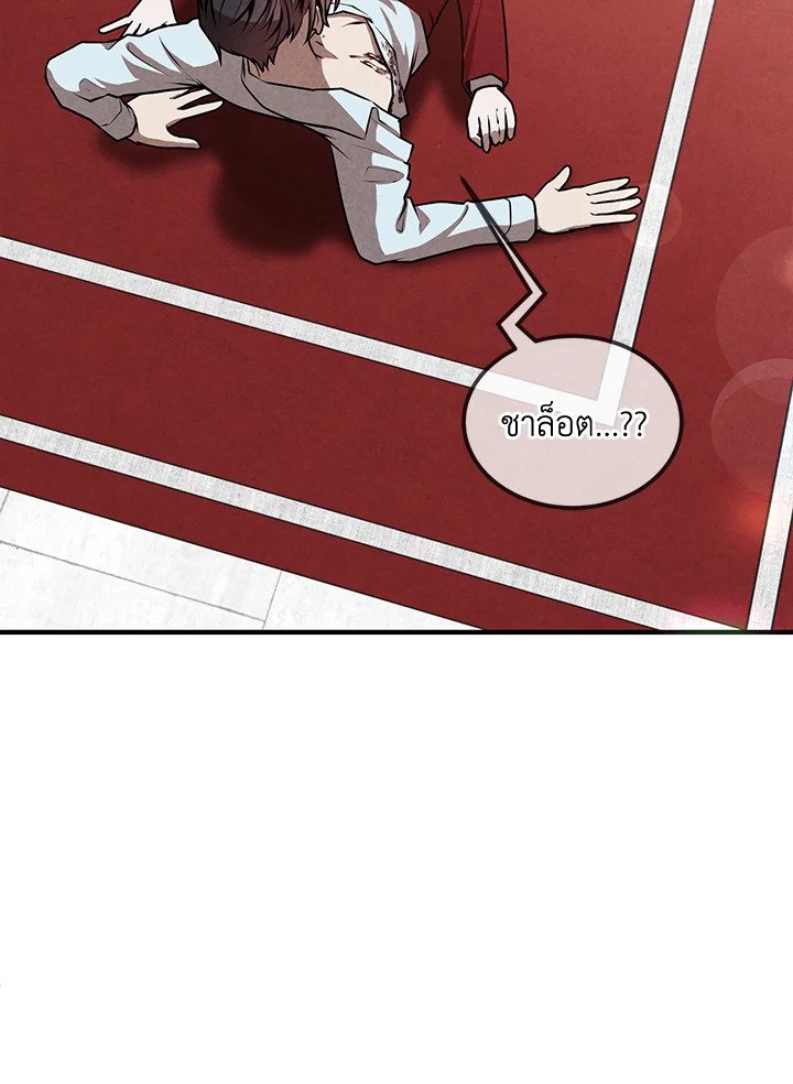 Legendary Youngest Son of the Marquis House ตอนที่ 114 หน้า 66