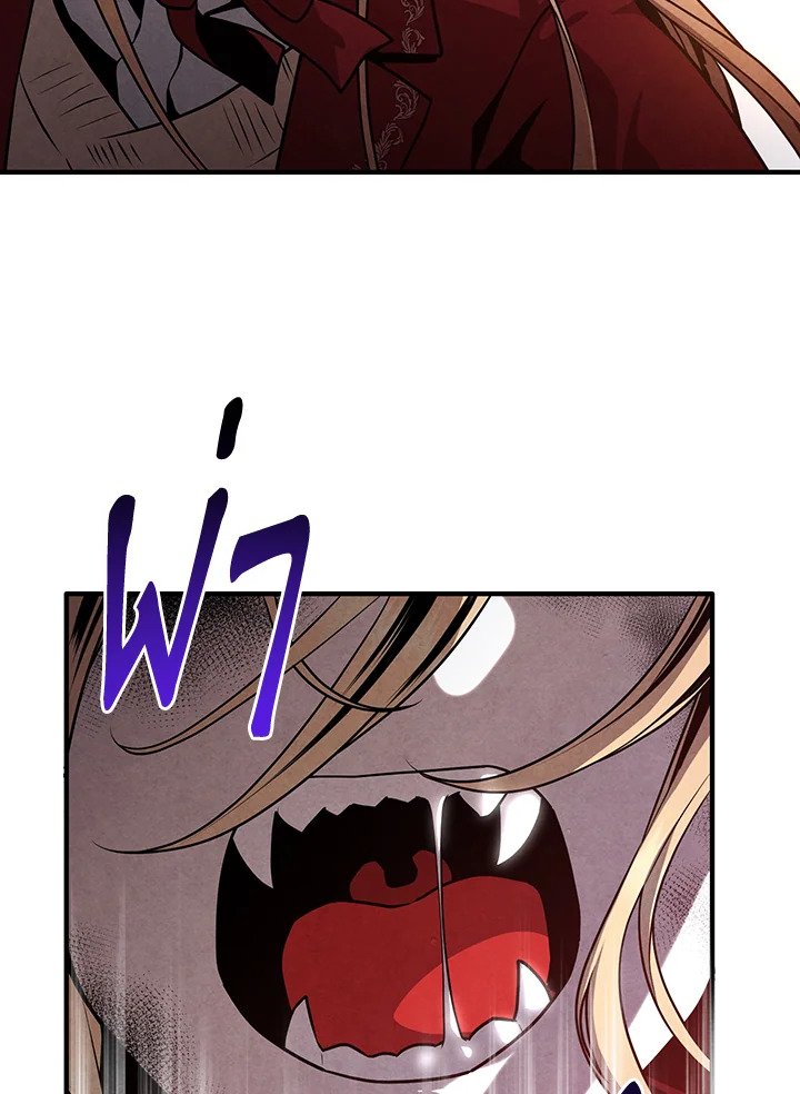 Legendary Youngest Son of the Marquis House ตอนที่ 114 หน้า 68