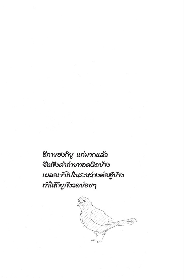 Kimetsu no yaiba ดาบพิฆาตอสูร ตอนที่ 143151 หน้า 126