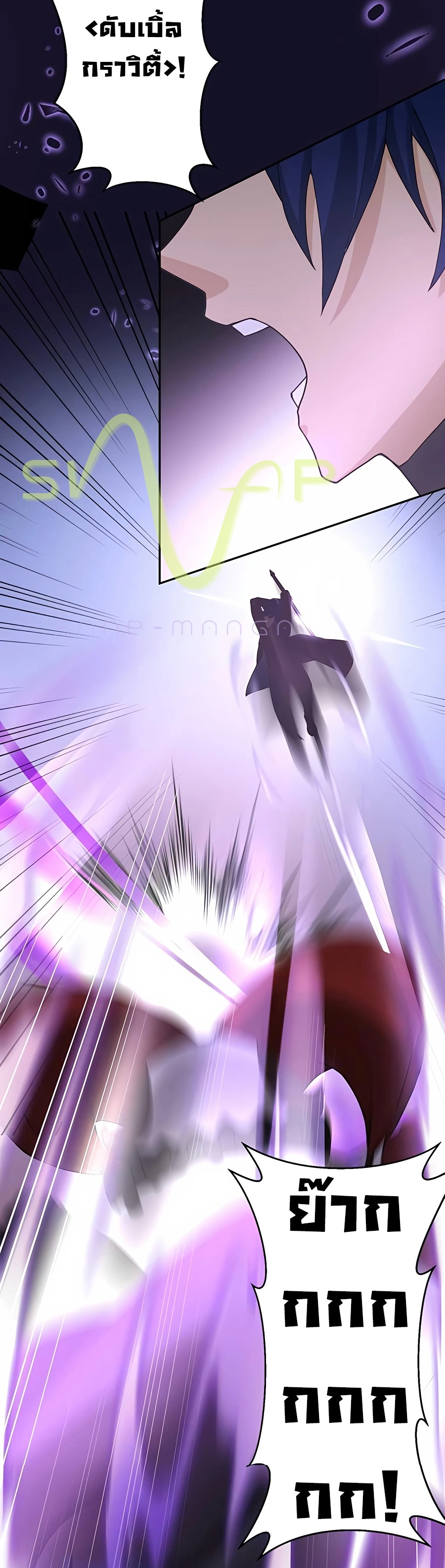 Hidden Class Gravity User เป้าหมายครั้งที่ 2 ต้องเป็นสุดยอดผู้แข็งแกร่งด้วยคลาสลับ ตอนที่ 11 หน้า 48