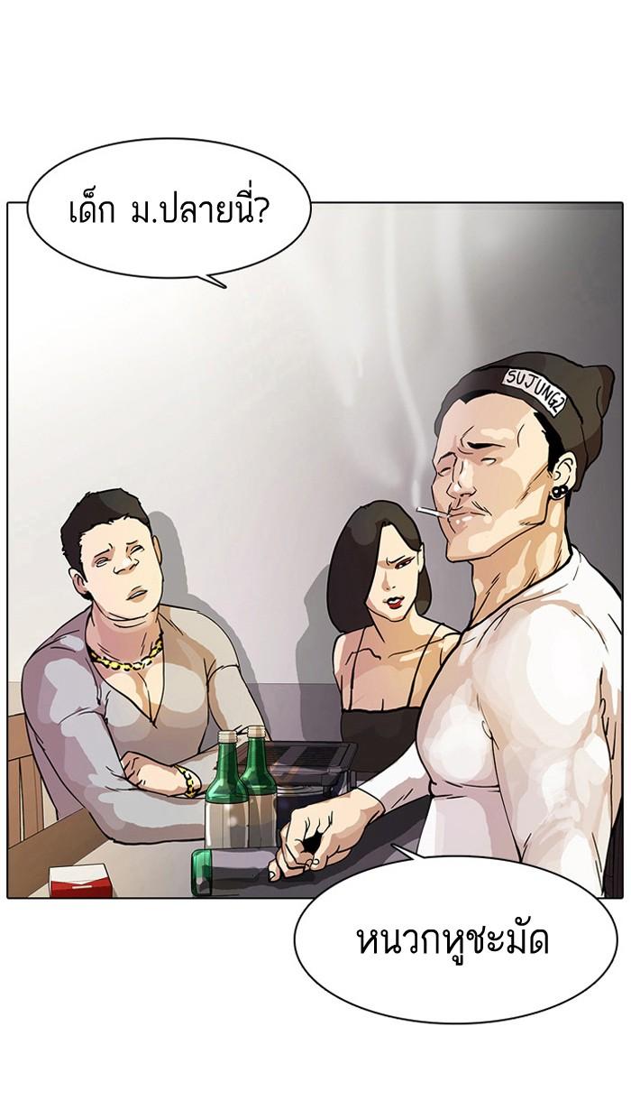 Lookism ตอนที่ 11 47