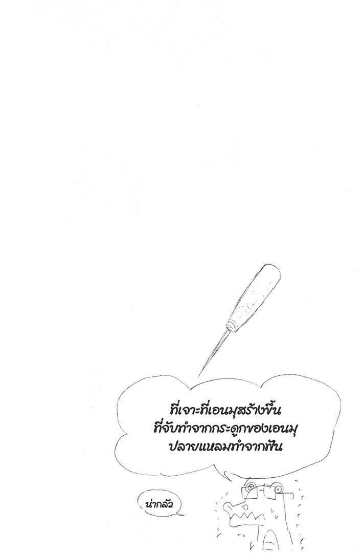 Kimetsu no yaiba ดาบพิฆาตอสูร ตอนที่ 5361 หน้า 126