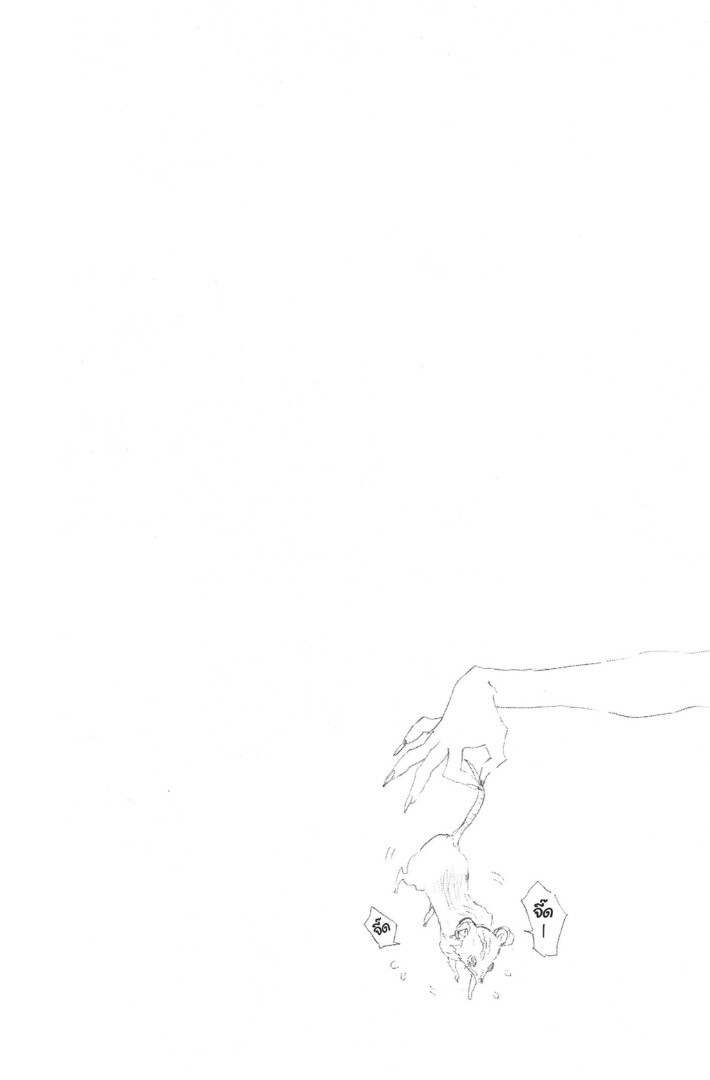 Kimetsu no yaiba ดาบพิฆาตอสูร ตอนที่ 7179 หน้า 126