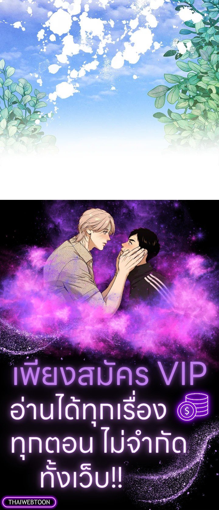 Legendary Youngest Son of the Marquis House ตอนที่ 114 หน้า 72