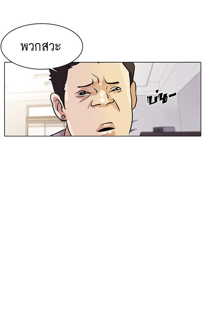 Lookism ตอนที่ 11 48