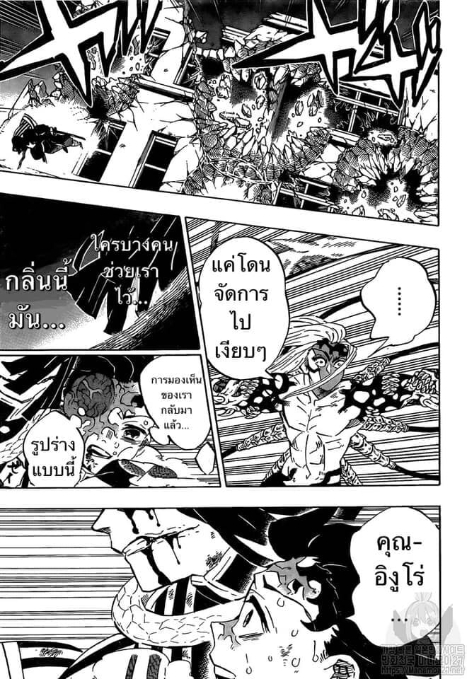 Kimetsu no yaiba ดาบพิฆาตอสูร ตอนที่ 188196 หน้า 127