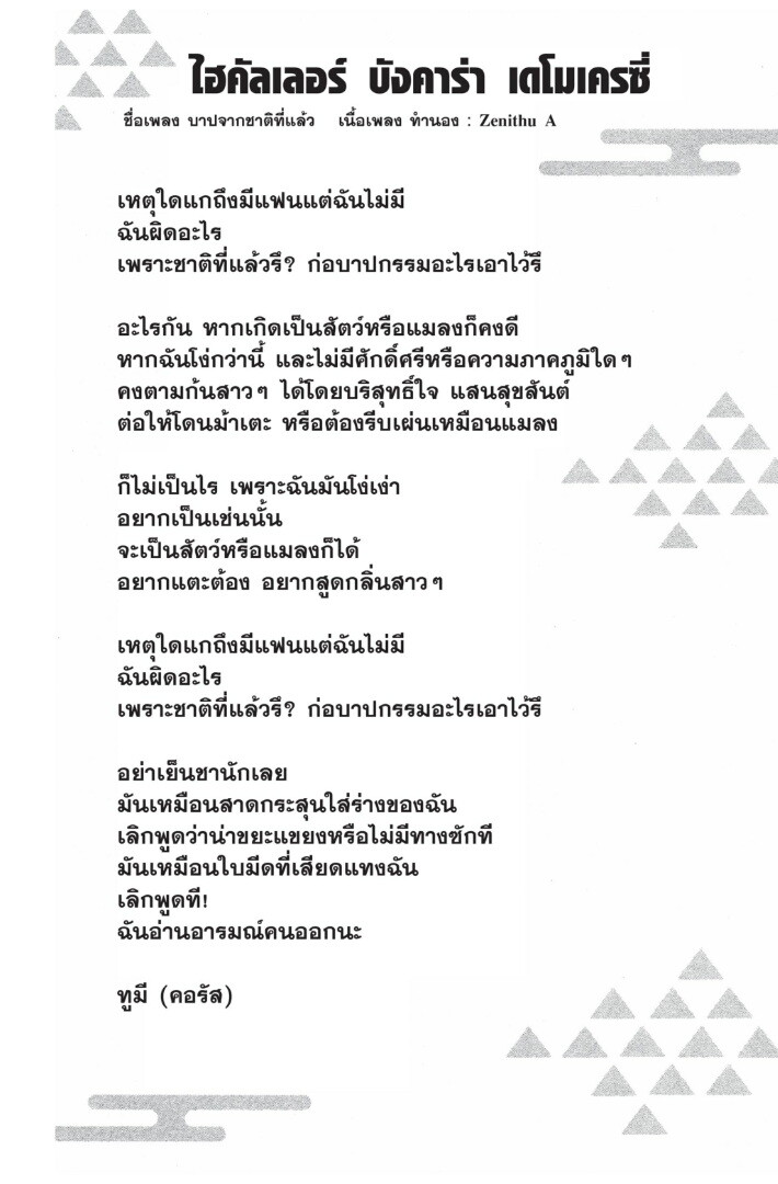 Kimetsu no yaiba ดาบพิฆาตอสูร ตอนที่ 8997 หน้า 128