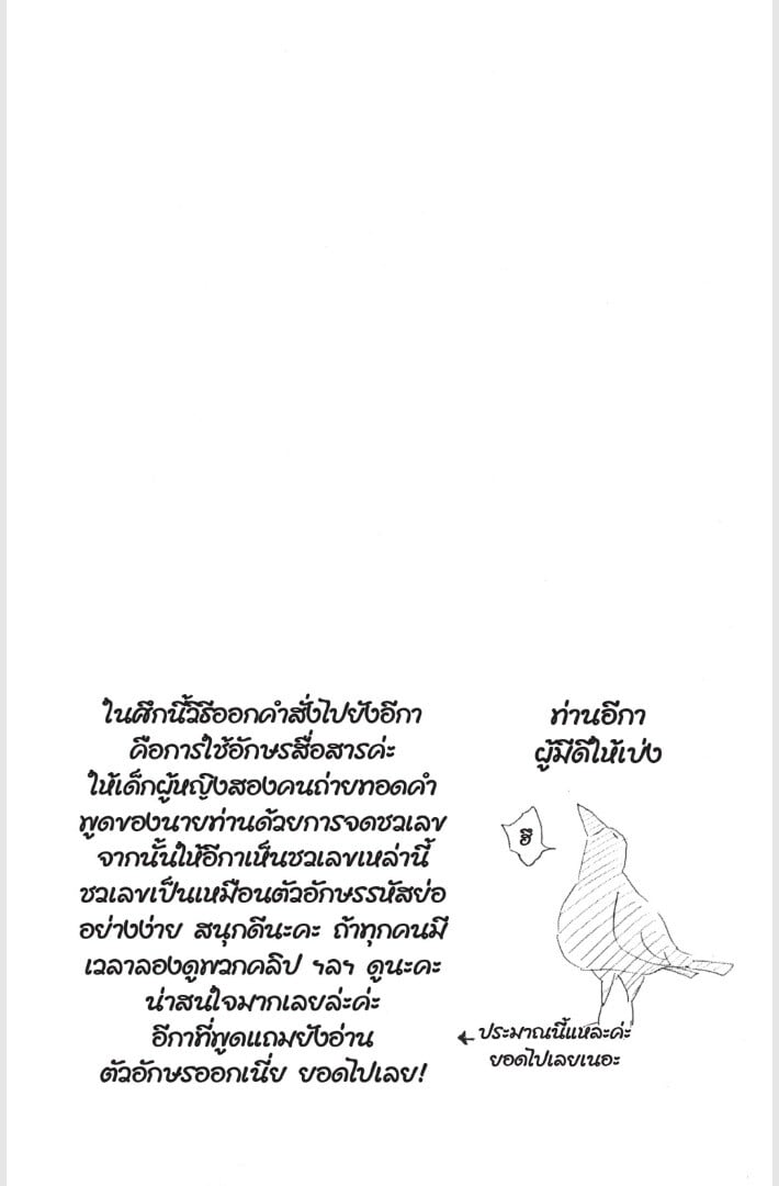 Kimetsu no yaiba ดาบพิฆาตอสูร ตอนที่ 179187 หน้า 128