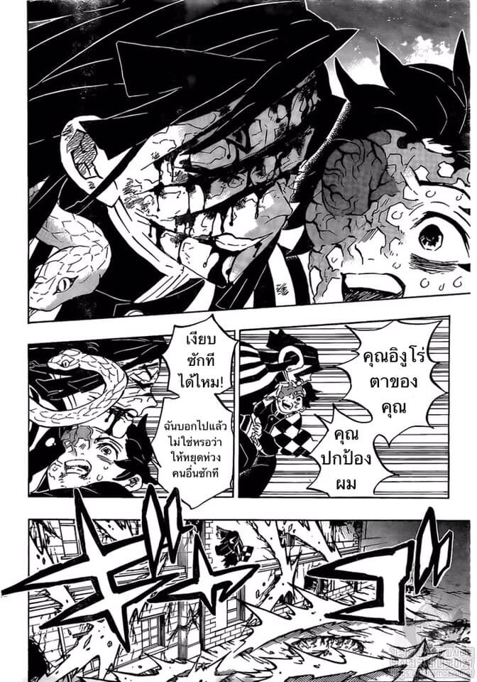 Kimetsu no yaiba ดาบพิฆาตอสูร ตอนที่ 188196 หน้า 128