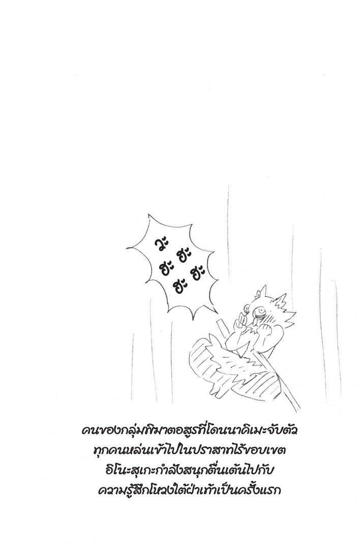 Kimetsu no yaiba ดาบพิฆาตอสูร ตอนที่ 134142 หน้า 128