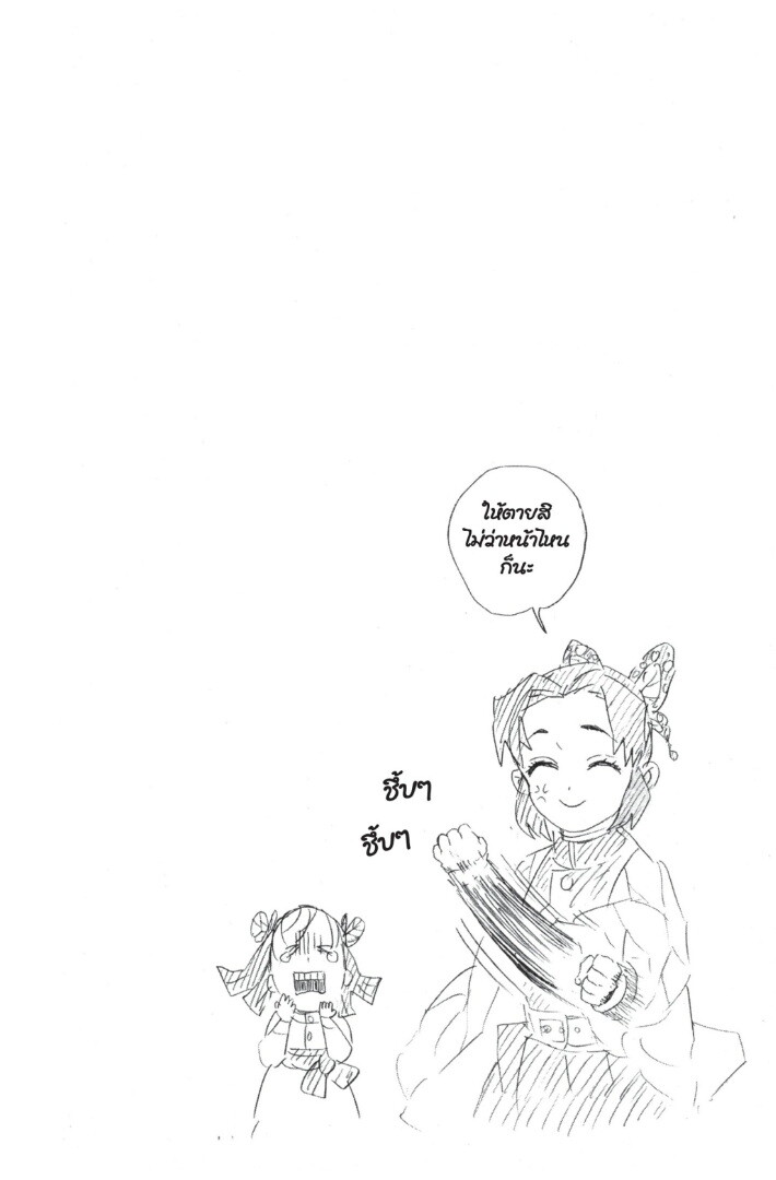 Kimetsu no yaiba ดาบพิฆาตอสูร ตอนที่ 6270 หน้า 128