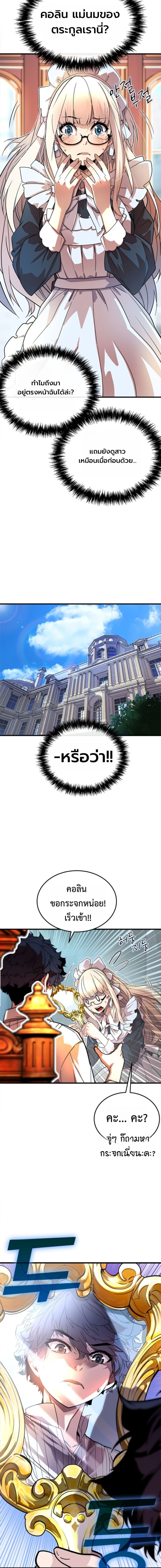 Player of a Fallen Noble Family ตอนที่ 1 15